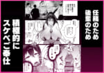 潜入堕兎ナツメ【前編】〜エリート女捜査官が裏カジノの罠にハメられゲス客のオナホになる話〜_009