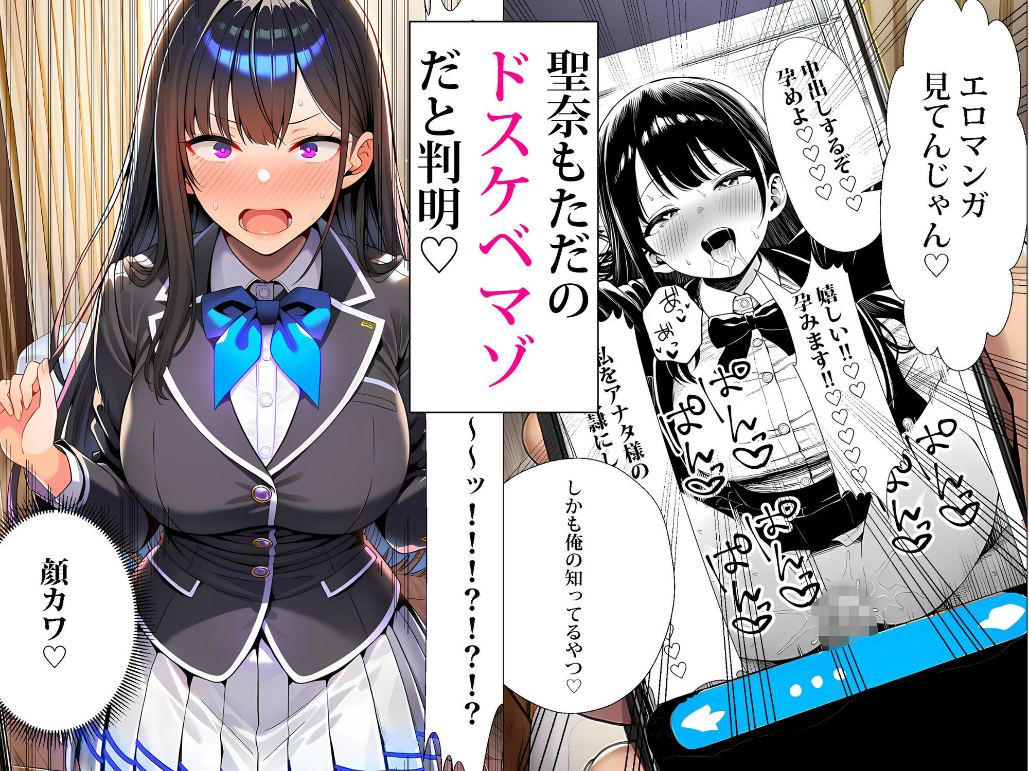 超高級マンション清掃員の俺、仕事ついでにハイスペ美人居住者たちの愚痴を聞いていたら完全合意の中出しハーレム生活を送ってしまう2【夜あくび小隊】世界観サンプル画像