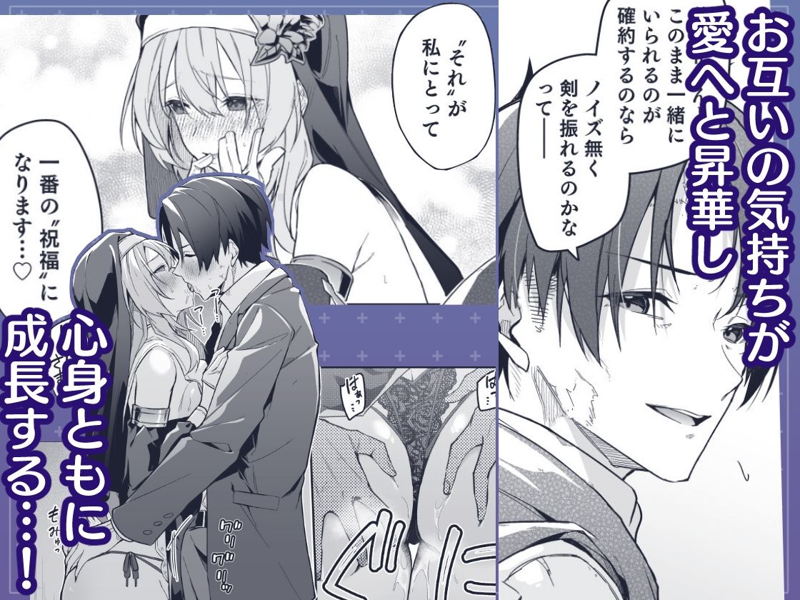 ▼勇者レベルアップでシスターから祝福をII_006