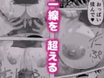 「100cm超えたらエッチしよう」と約束した幼馴染が1年で爆乳になった話_004