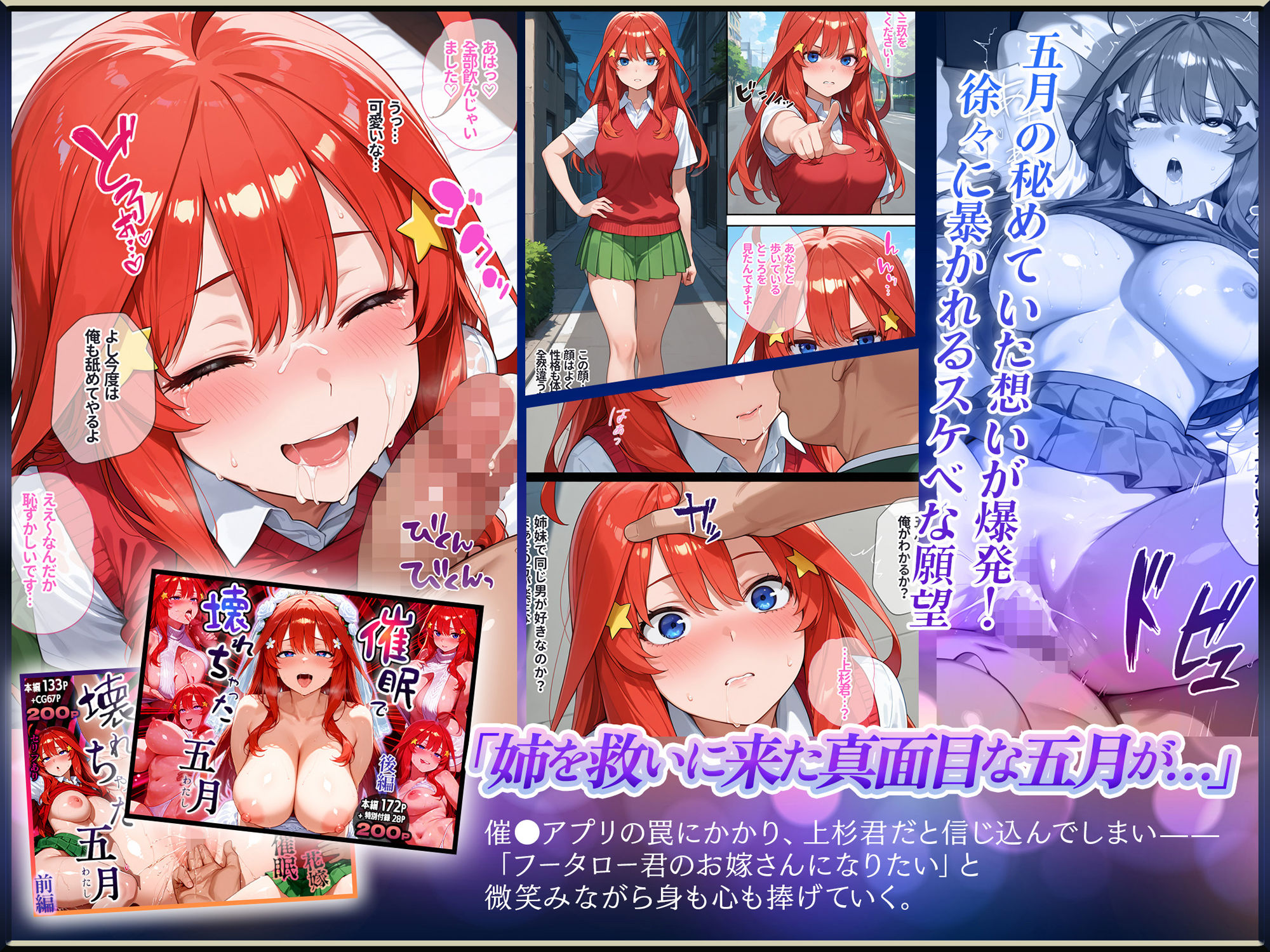 【Part.1】催●花嫁イッキに総集編_004