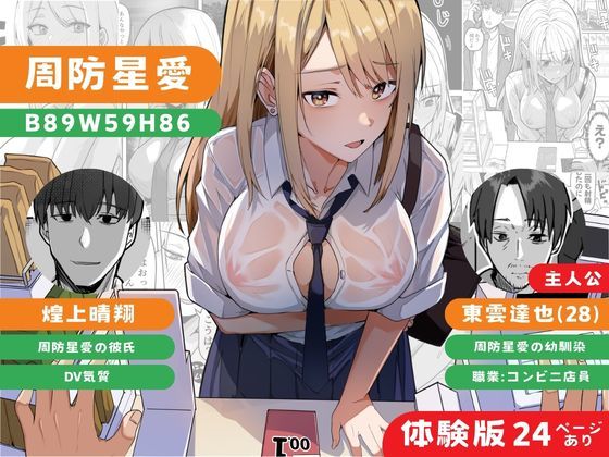【同人版】コンビニ店員の俺が、DVされてた幼馴染JKを助けてしあわセックスする話【電子単行本（総集編）】_001