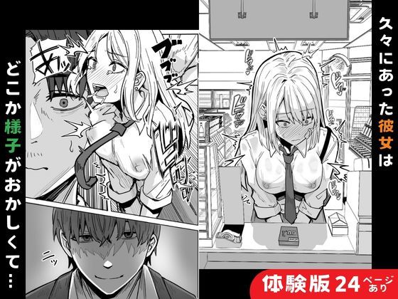 【同人版】コンビニ店員の俺が、DVされてた幼馴染JKを助けてしあわセックスする話【電子単行本（総集編）】_004