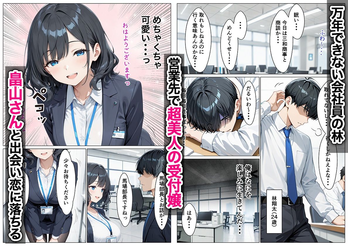 あざと系OL電マと媚薬で本性暴かれ中出し懇願した話-全197P_001