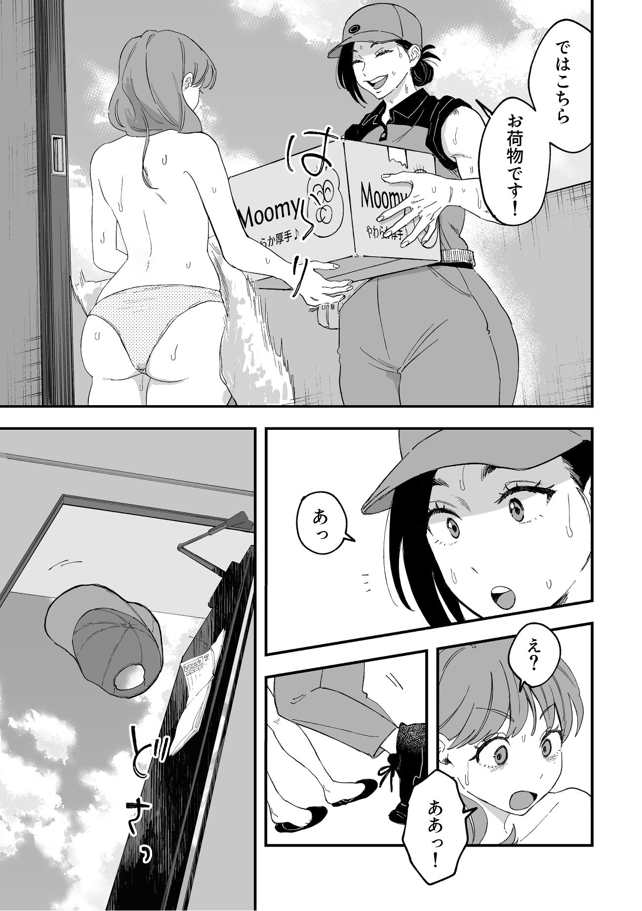 おっきい配達員さんと奥様が不倫しちゃう話_005