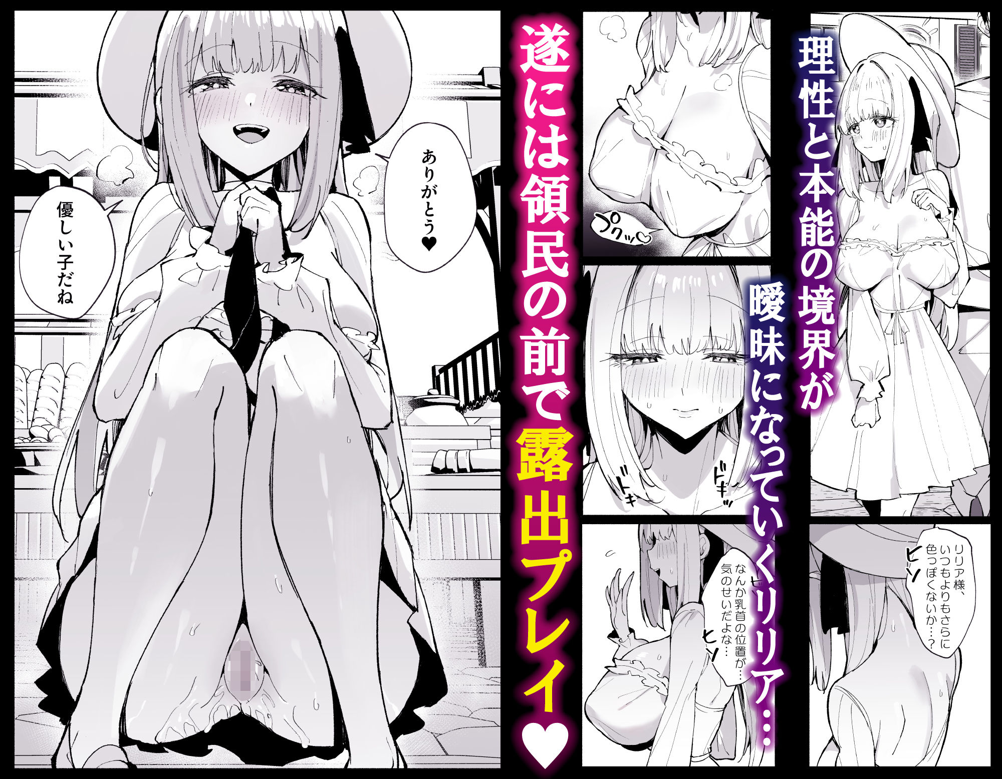 お嬢様完全敗北。2〜男達の憧れの貴族娘が、いつでも飼い主ち◯ぽを受け入れるようになるまで〜_002