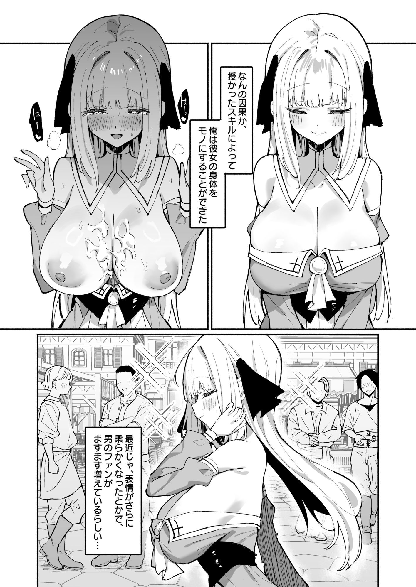 お嬢様完全敗北。2〜男達の憧れの貴族娘が、いつでも飼い主ち◯ぽを受け入れるようになるまで〜_008