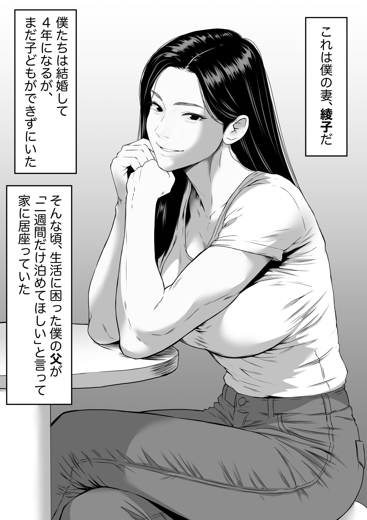 お義父さん・・・中出しだけはやめてください-〜妻が義父にねっとり寝取られるお話〜_005