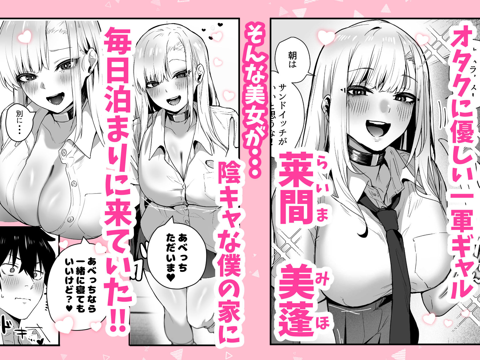 がち恋ビッチギャルのおしかけフェラを断ったら中出し告白＆あまあまいちゃラブ交尾することになった話_001
