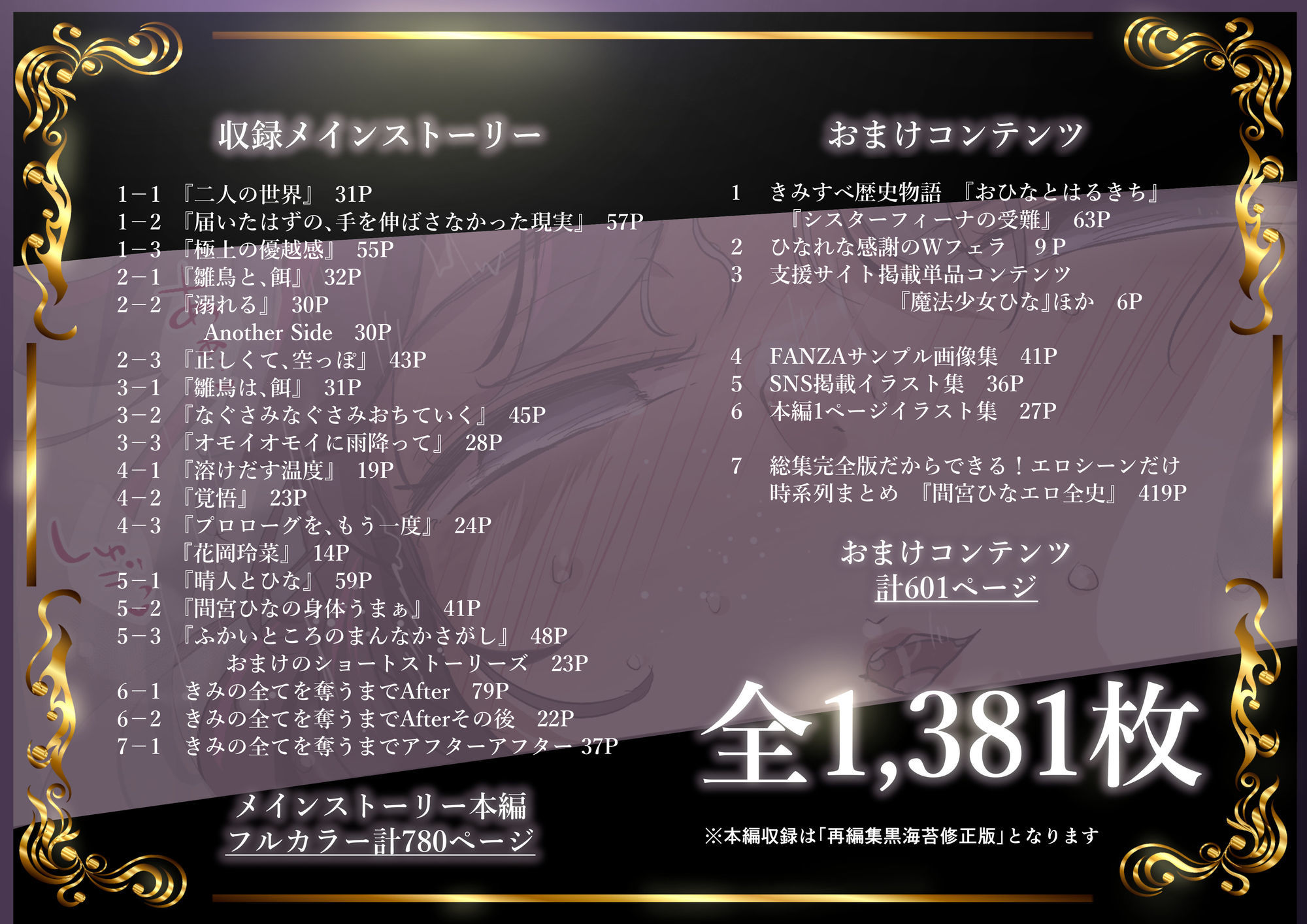 きみの全てを奪うまで 総集完全版 キャンペーン時サンプル画像