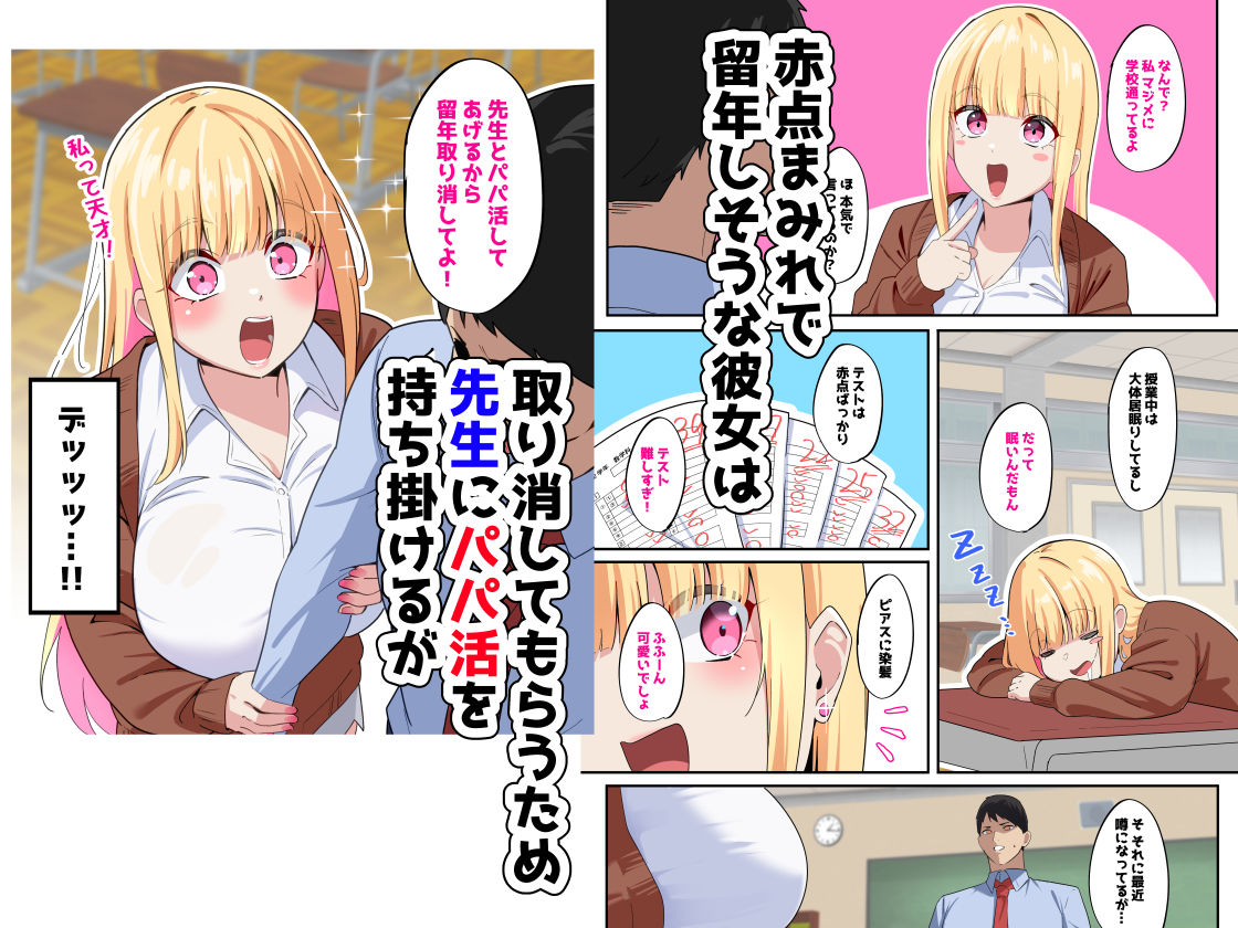 どすけべHカップパパ活JKにおしおきセックスでオホ声絶頂させてみた_002