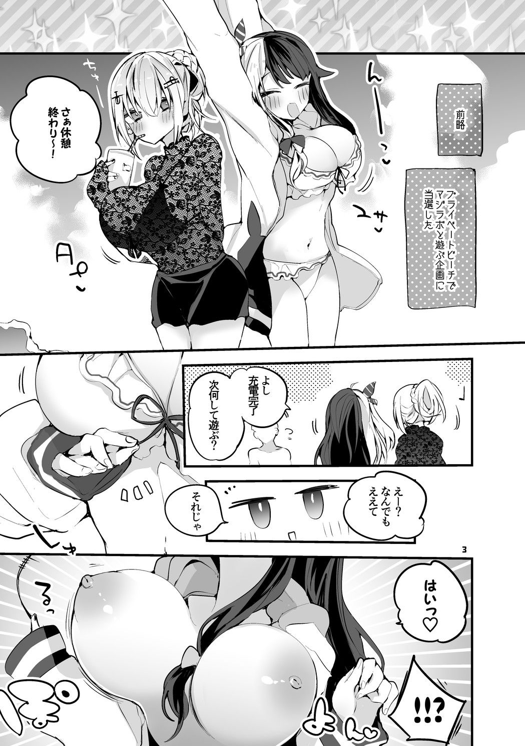 にじエロまとめ本-4_001