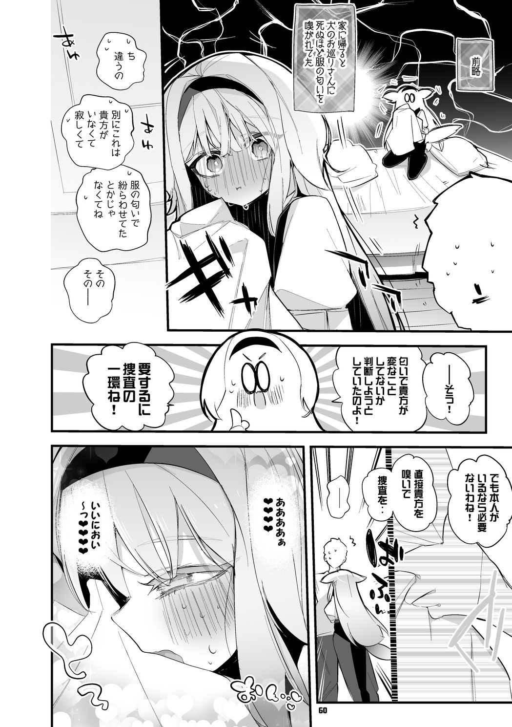 にじエロまとめ本-4_010
