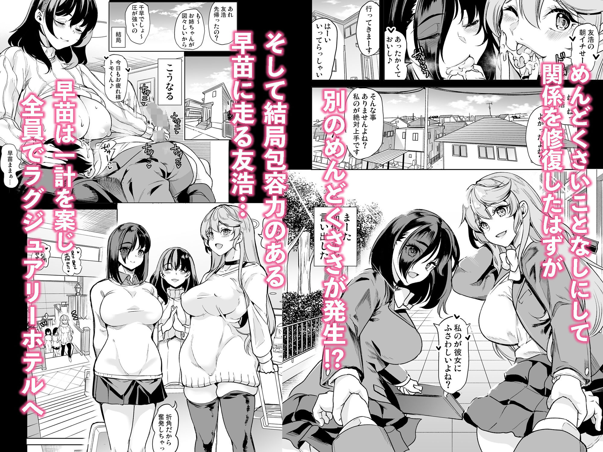 めんどくさい巨乳姉妹と都合のいい人妻で性奴●合宿した件_001