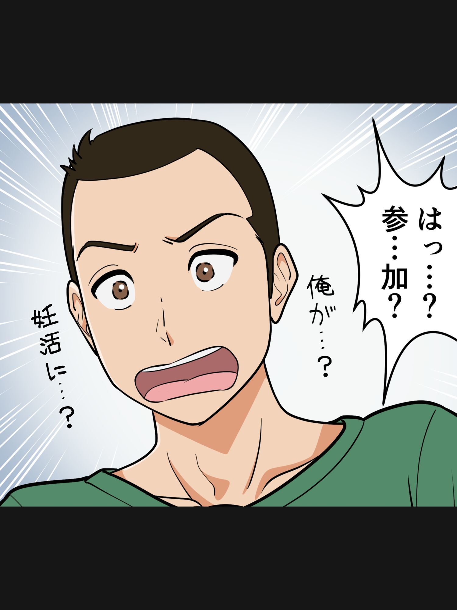 アラフォー母ちゃんの妊活！土日は父と！平日は…息子と！？_004