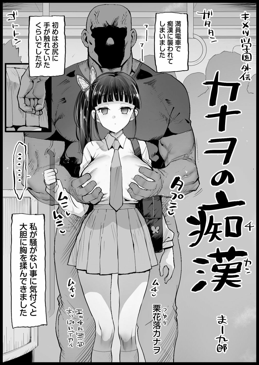 エロマズンリクエスト3_001
