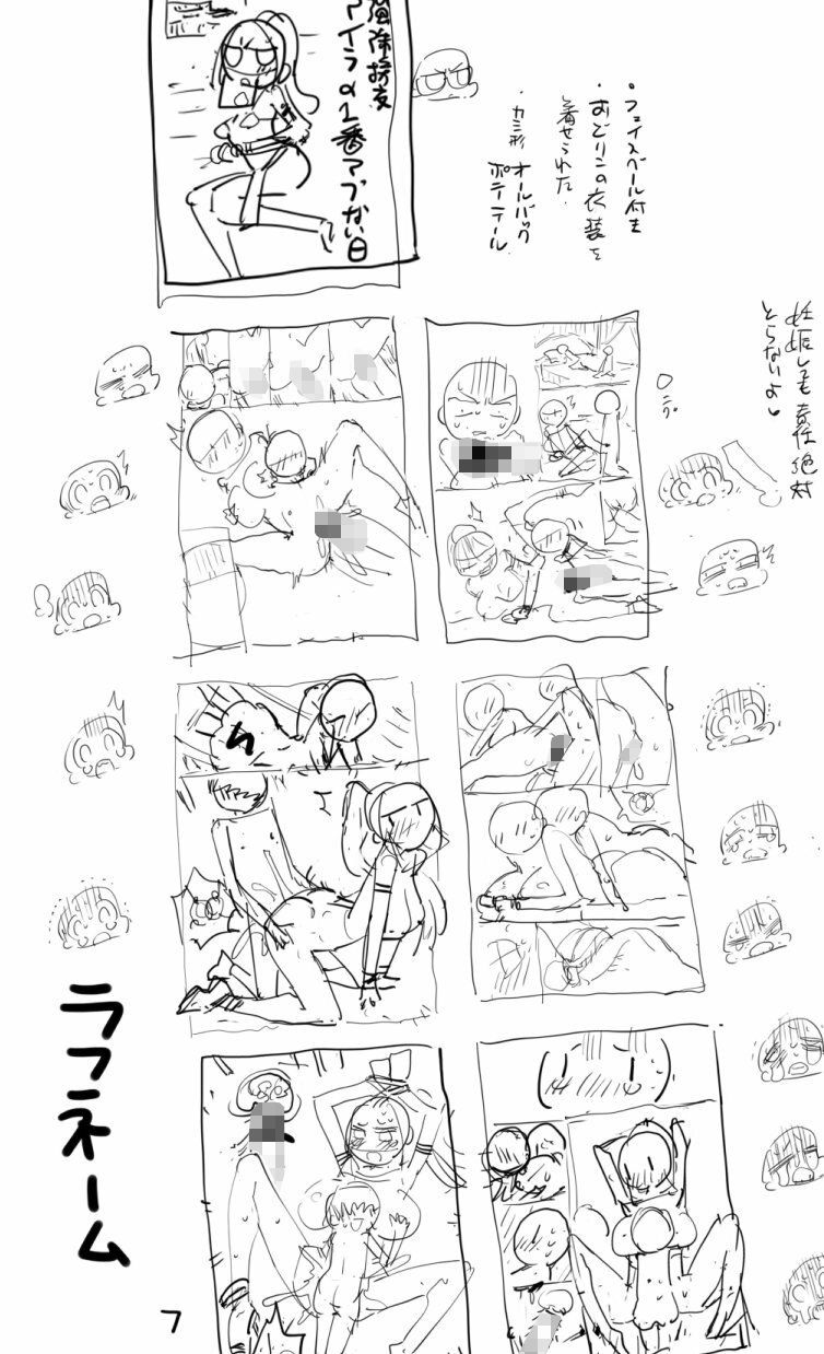 エロマズンリクエスト3_008