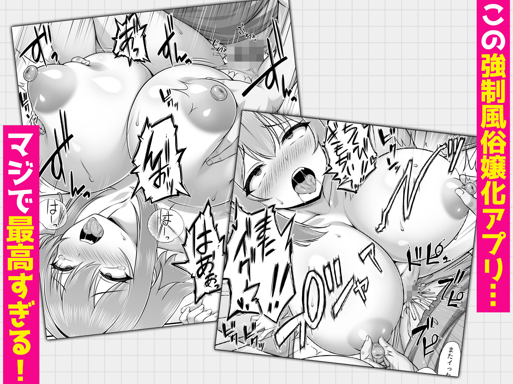 クラスメイトを風俗嬢として呼べる不思議なアプリUpdate2.0 サンプル画像