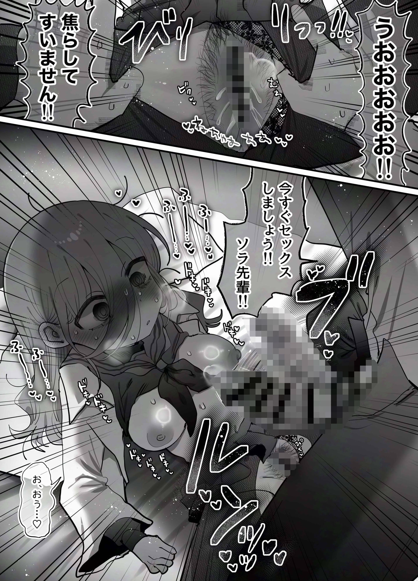 ダウナー研究者お姉さん（32）とコスプレえっちしたい！_007