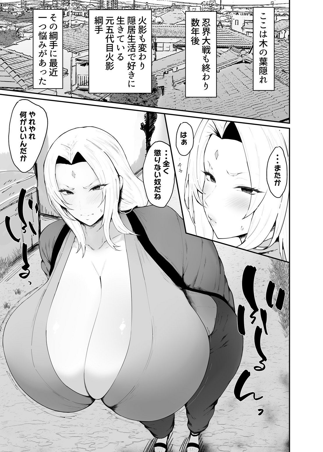 チョロいくノ一に絞られる話_001