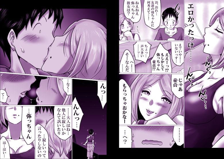 久々に会った友母が、僕を大人にしてくれた夜。_003