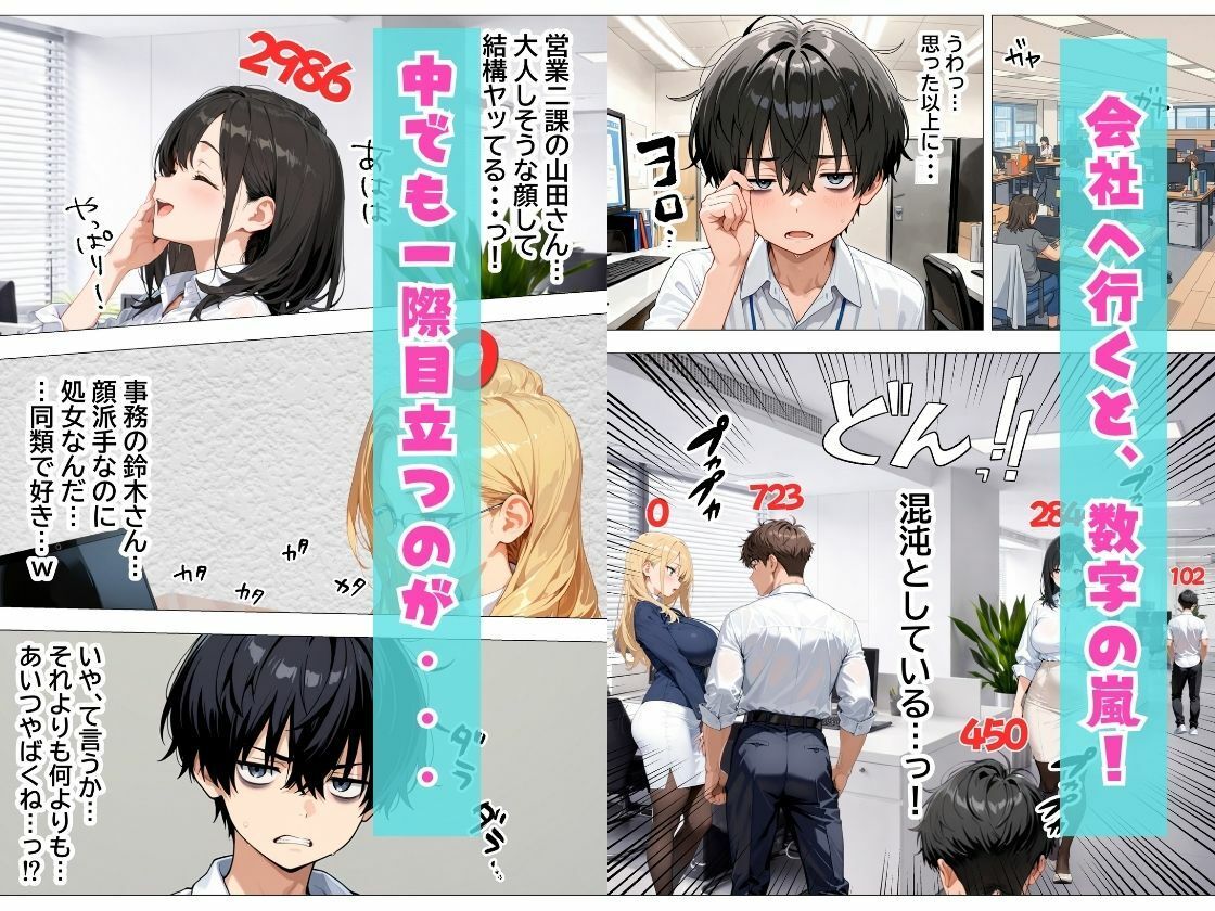 会社の王子様が隠れビッチだったので童貞チンポの専用オナホにしてやった話_004