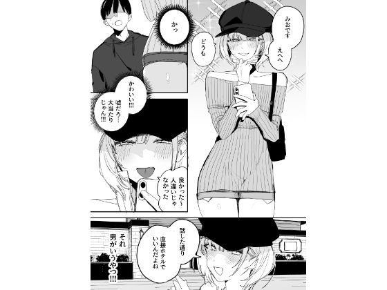 俺の性癖をぐちゃぐちゃにしておいて知らない間に結婚していた元セフレと最後のばちぼこセックス納めする話_001