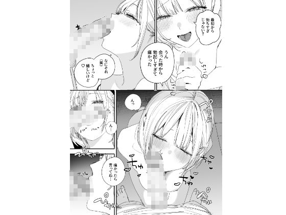 俺の性癖をぐちゃぐちゃにしておいて知らない間に結婚していた元セフレと最後のばちぼこセックス納めする話_003