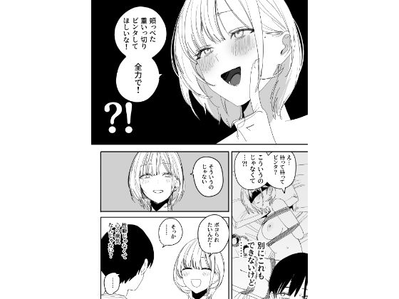 俺の性癖をぐちゃぐちゃにしておいて知らない間に結婚していた元セフレと最後のばちぼこセックス納めする話_004