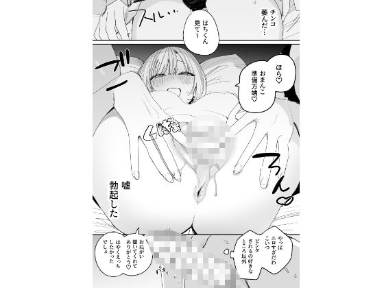 俺の性癖をぐちゃぐちゃにしておいて知らない間に結婚していた元セフレと最後のばちぼこセックス納めする話_006