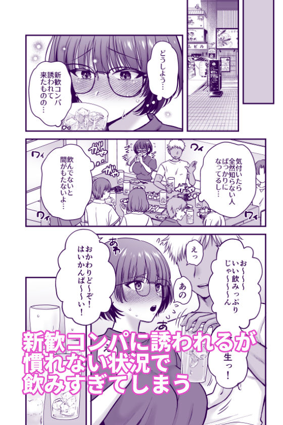 僕のことを大好きな文学彼女が-NTRセフレにイキ堕とされるまで_002