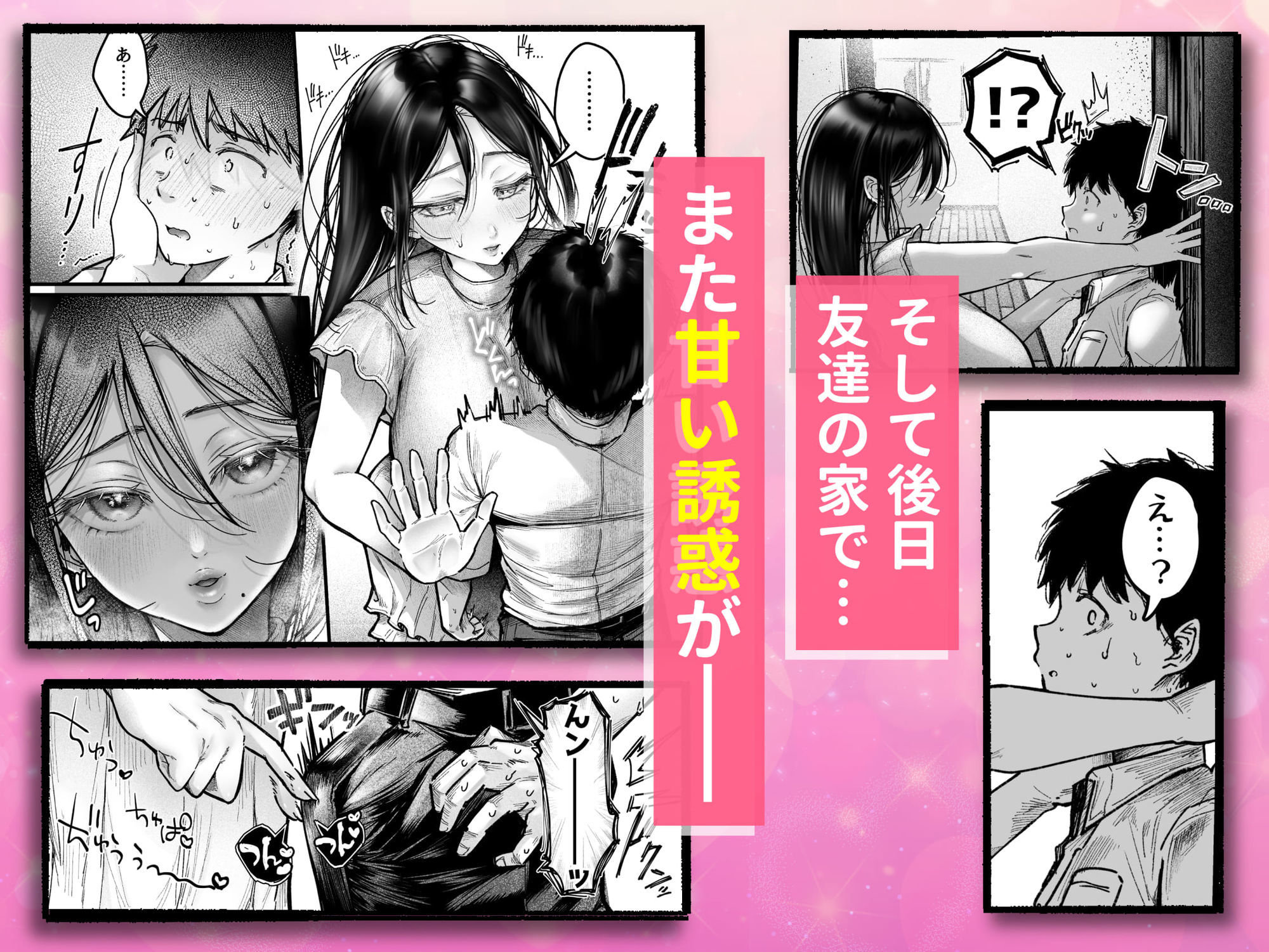友達のお母さんとセフレになりました。2_006