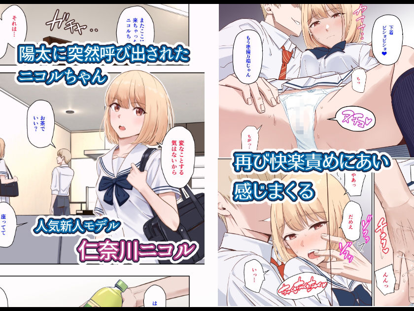 君がため。〜仁奈川ニコルの来訪〜_001
