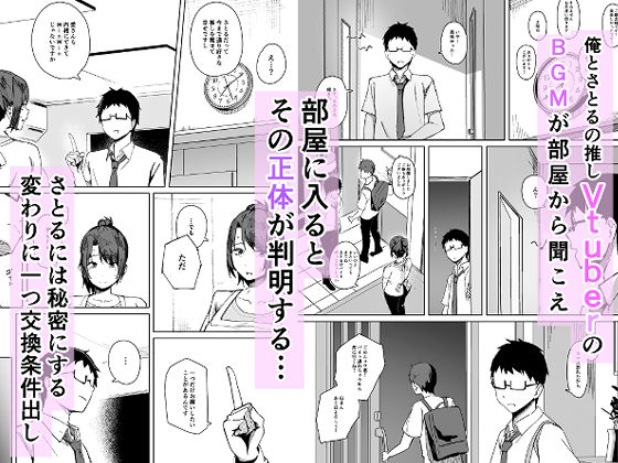 地雷系アイドルVtuberの中身は割烹着姿の友達のママ（42歳）だった。_002