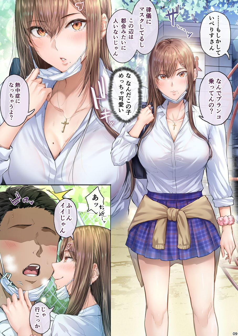 夏日総集編-ALL-Full-Color-Edition_006