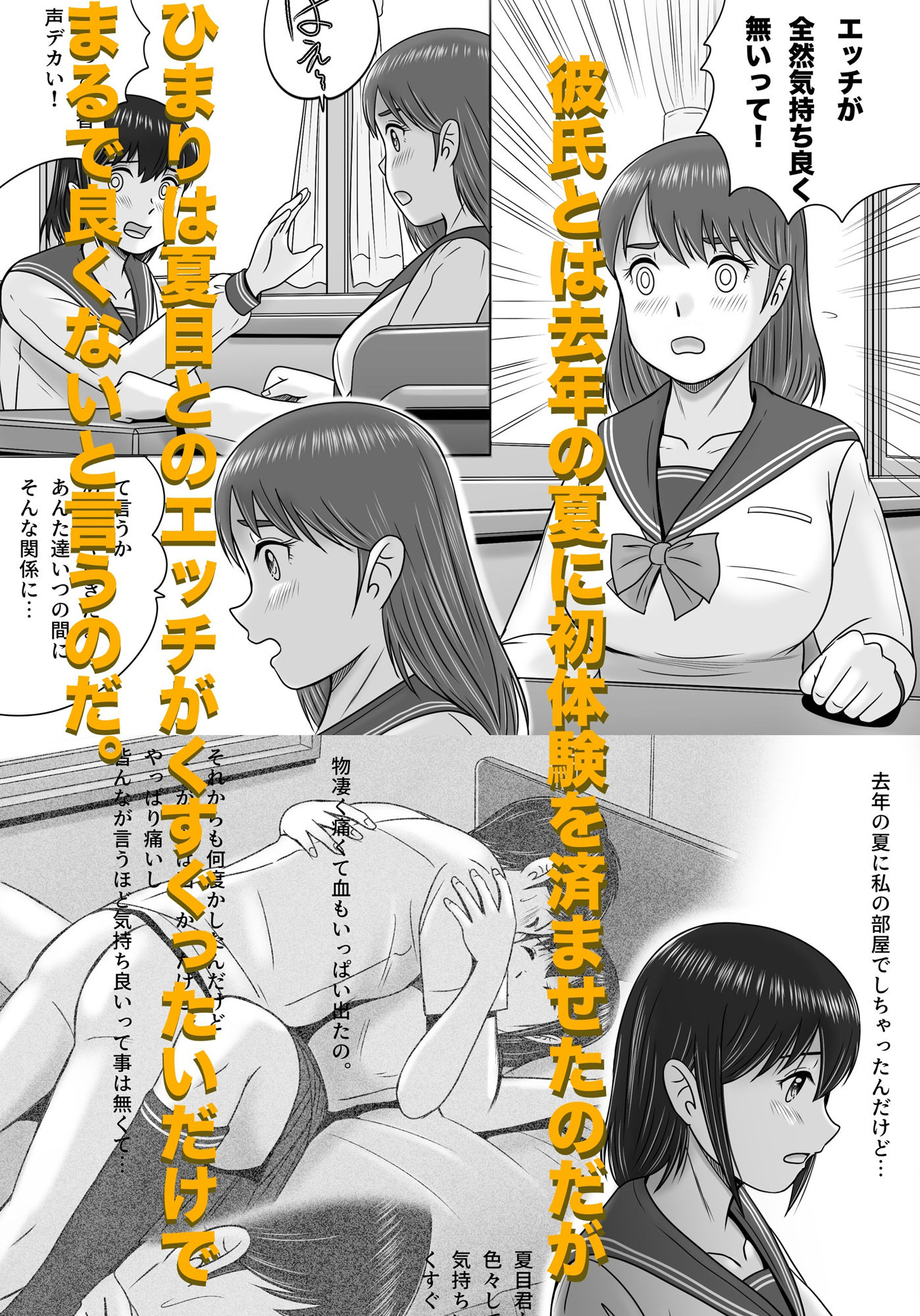 大人へのエチュード〜春〜_002
