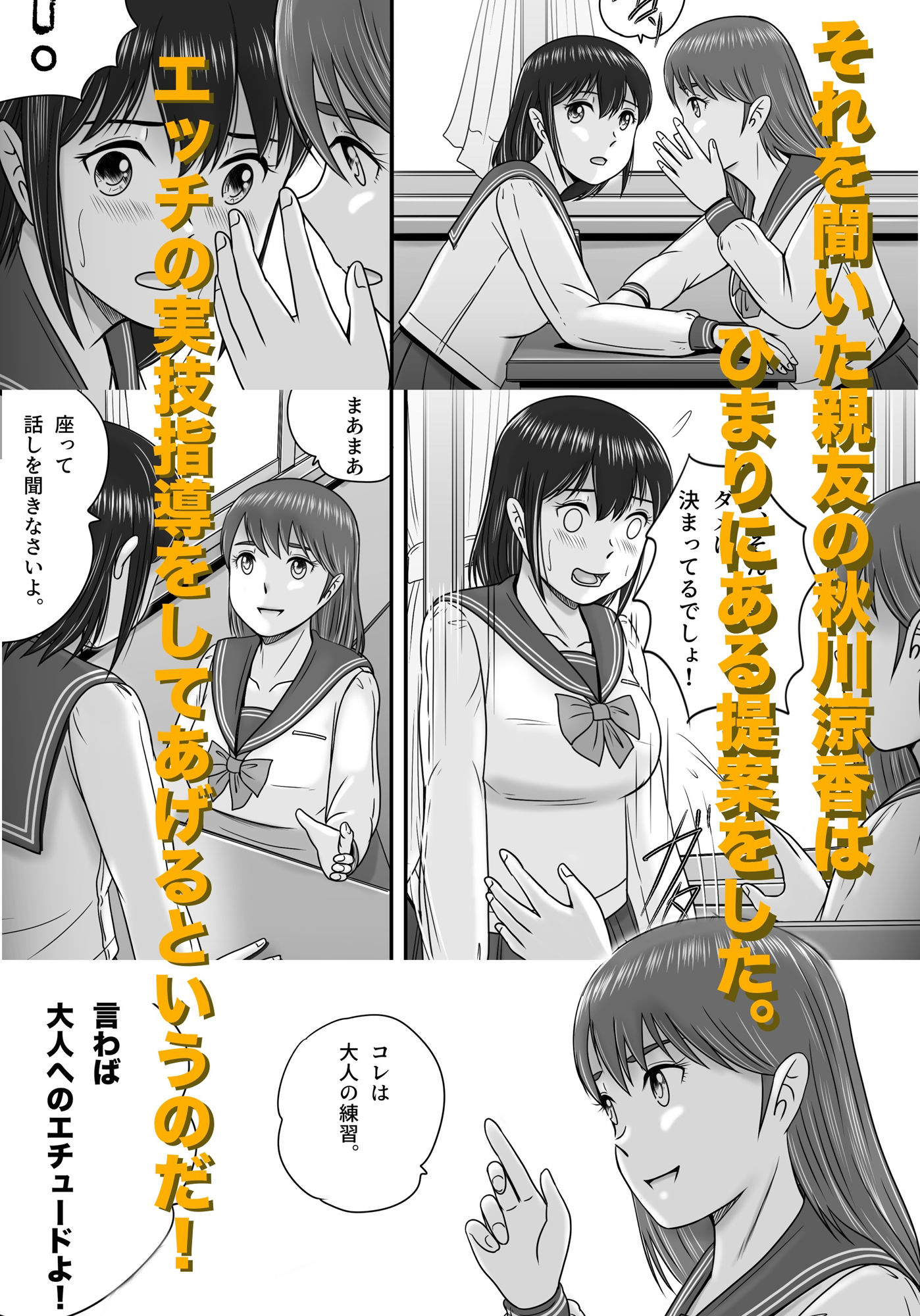 大人へのエチュード〜春〜_003
