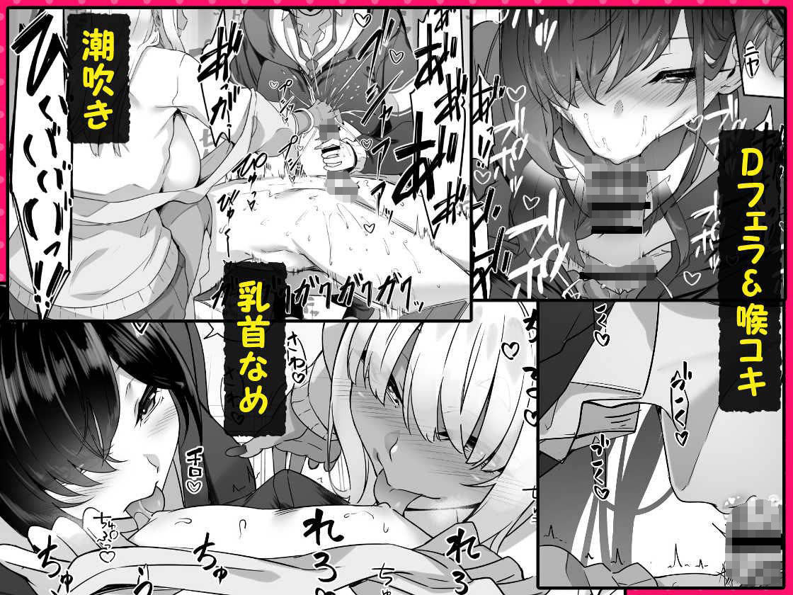 『天使と悪魔は僕をぬきたくてしょうがない【In The Sky】』セール中サンプル画像