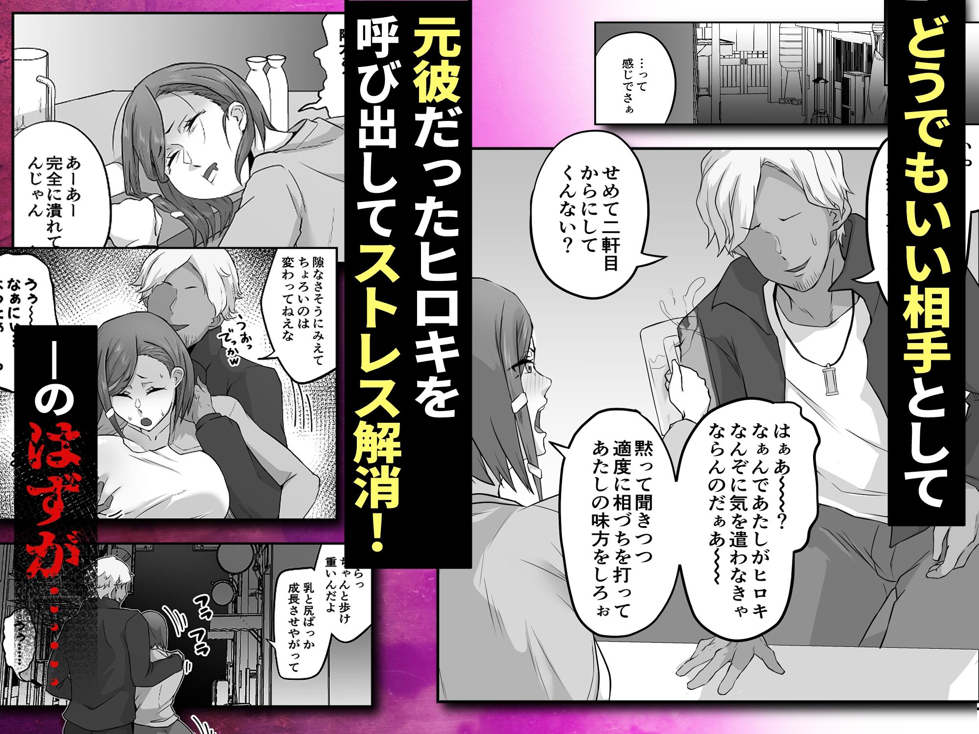 姉御肌の人妻は裏切りの果てに寝取られる_004