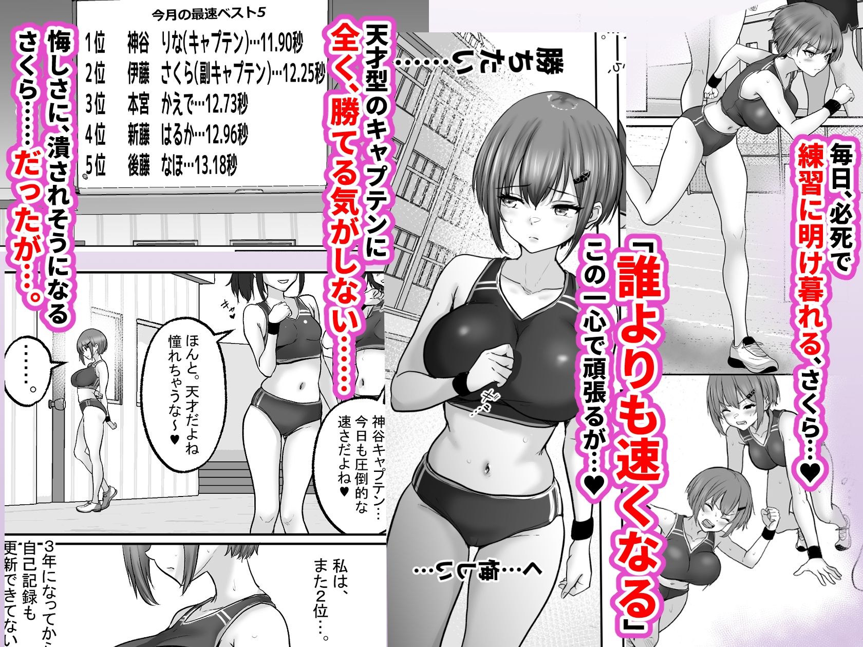 巨乳すぎな、陸上ガチ女子。変態監督と秘密の個別トレーニング-実力派監督との個別トレーニングの代償は、監督のセフレになることでした…_002