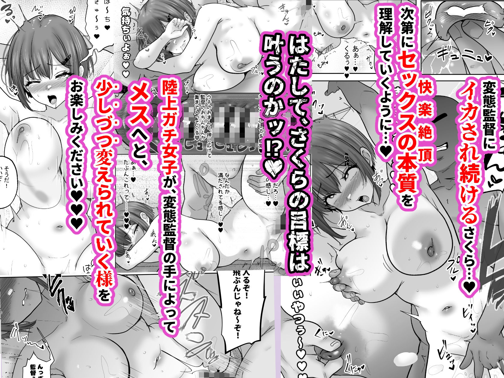 巨乳すぎな、陸上ガチ女子。変態監督と秘密の個別トレーニング-実力派監督との個別トレーニングの代償は、監督のセフレになることでした…_010