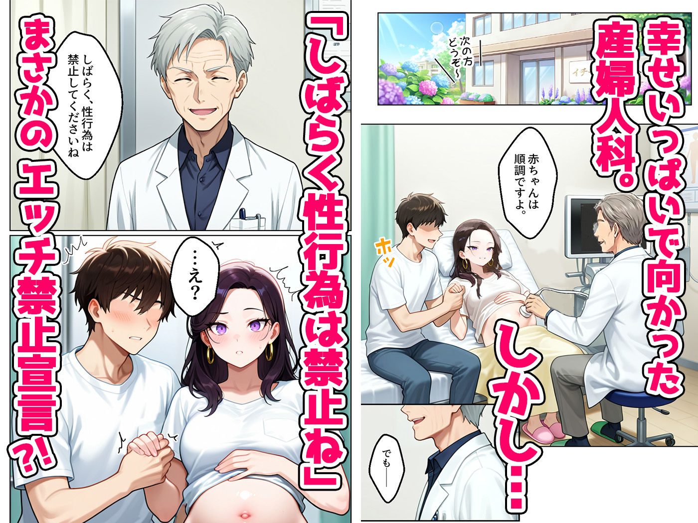 強気だけど実はチョロすぎる幼馴染ギャルー妊婦でもイチャラブHがおさまらない編ー_002