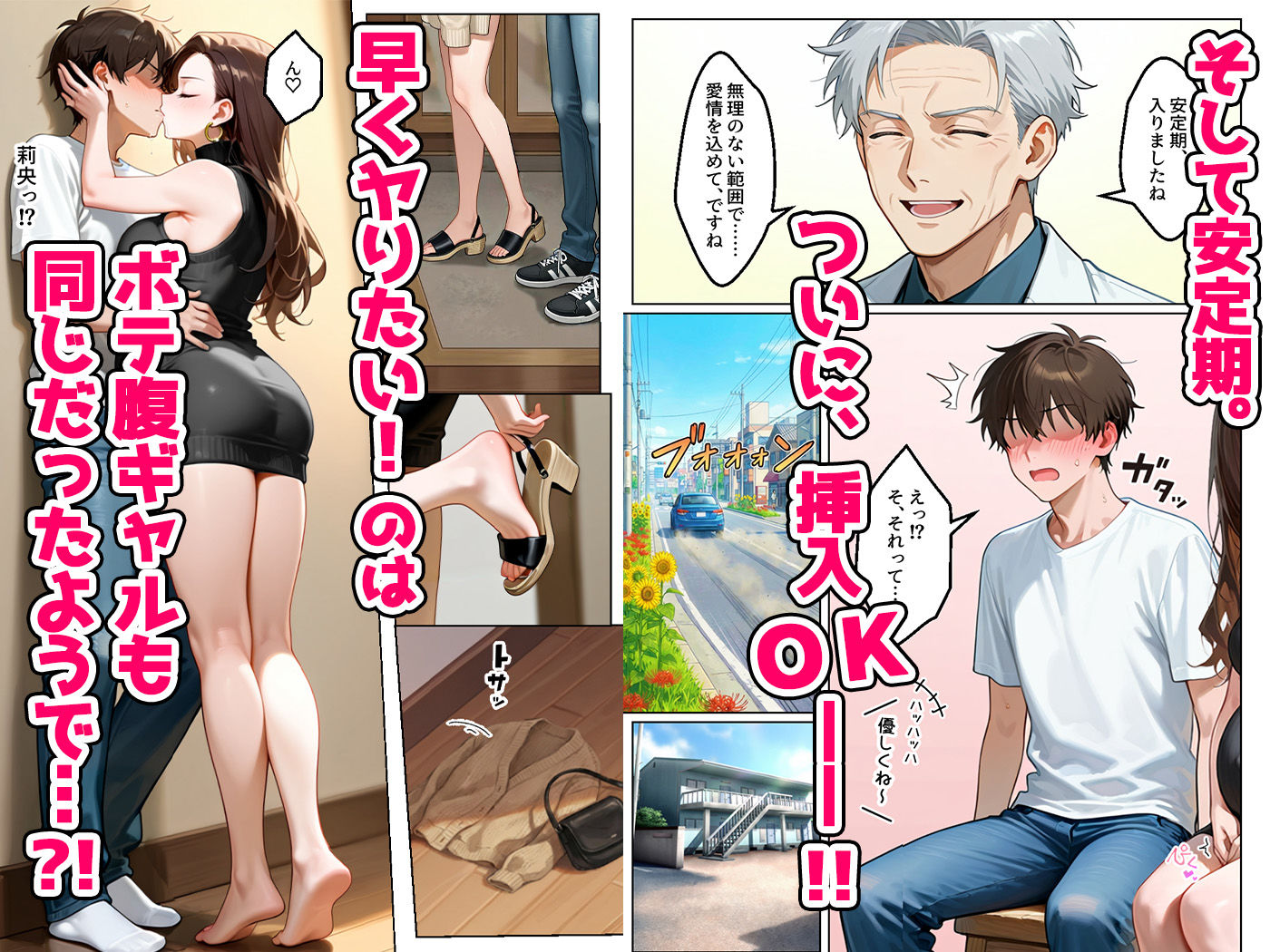 強気だけど実はチョロすぎる幼馴染ギャルー妊婦でもイチャラブHがおさまらない編ー_005