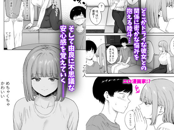 彼女の姉に悩みを打ち明けた結果_002