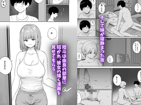 彼女の姉に悩みを打ち明けた結果_003