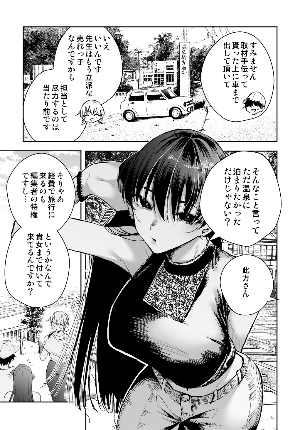 愛が重すぎる彼女達に温泉旅館に缶詰にされた時の話_002