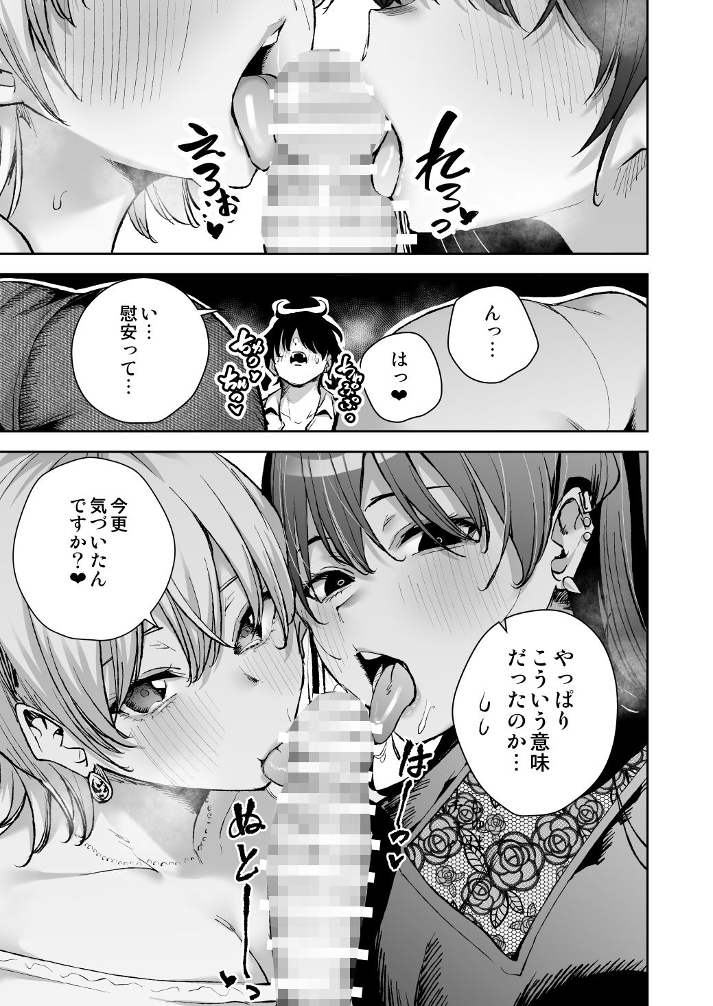 愛が重すぎる彼女達に温泉旅館に缶詰にされた時の話_004