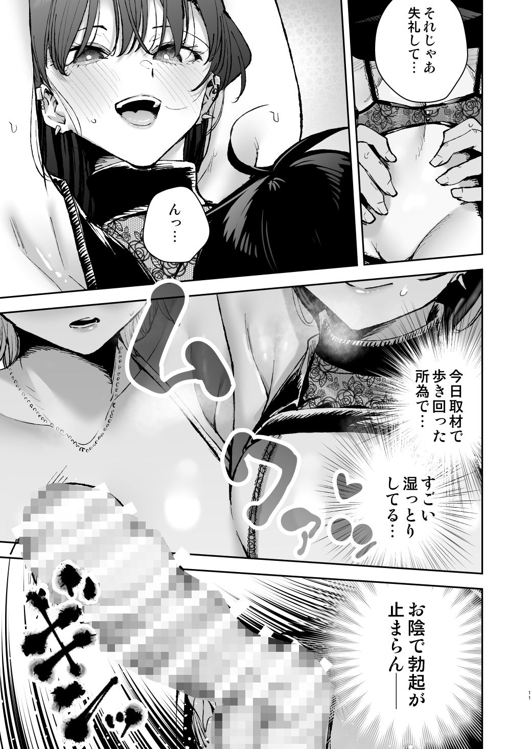 愛が重すぎる彼女達に温泉旅館に缶詰にされた時の話_008