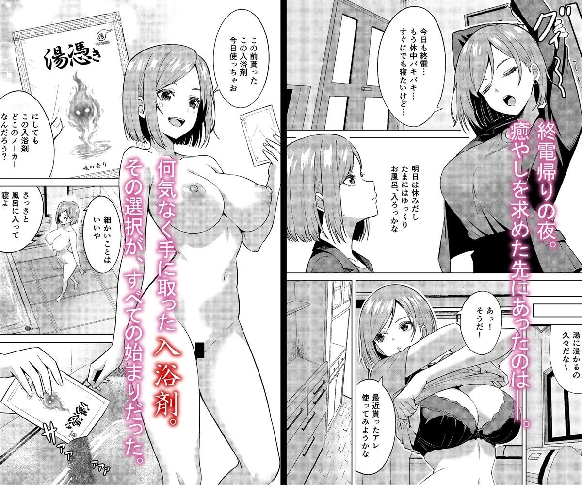 憑浴剤_002