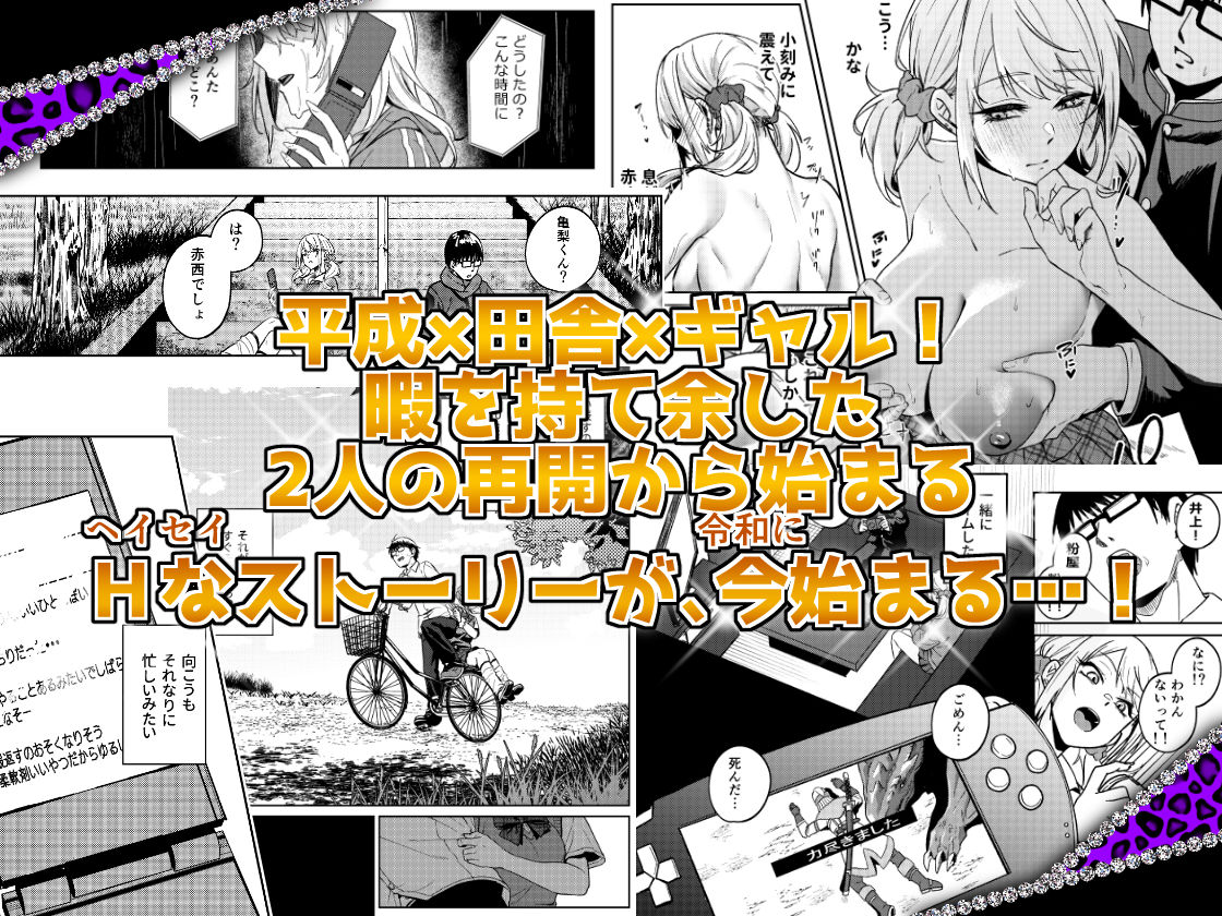 暇人ギャルは僕の事があんまり好きじゃない_008